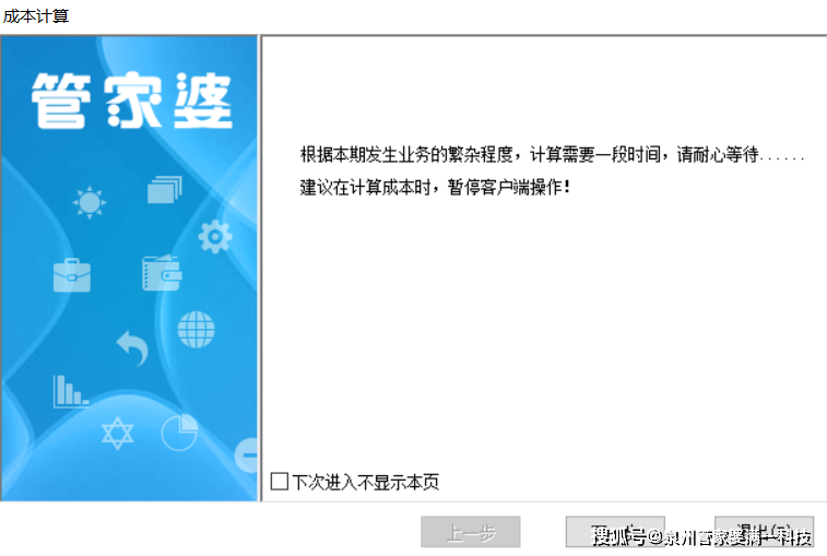 管家婆精准一肖一码100,揭秘管家婆精准一肖一码，探寻预测成功的秘密之道