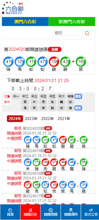 2025年澳门天天开好彩最新版,澳门天天开好彩，探索未来的幸运之旅（2025年最新版）