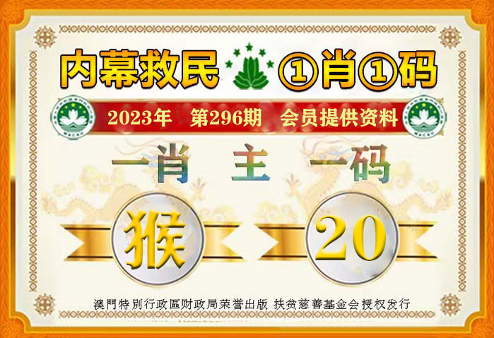 新澳门平特一肖100准,揭秘新澳门平特一肖，探寻100%准确率背后的秘密