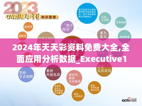 2025天天彩全面解析免费资料库,关于天天彩在2025年的全面解析与免费资料库探索