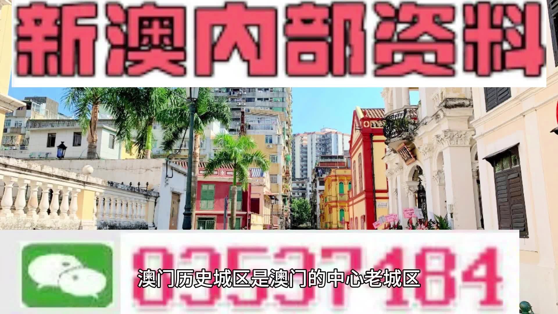 新澳门2025年天天免费资料大全,新澳门2025年天天免费资料大全，探索与期待