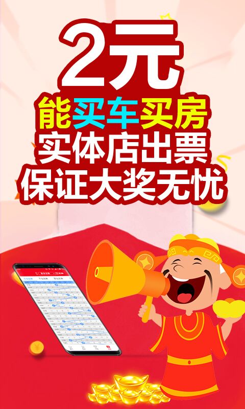 2025澳门天天开好彩大全下载,澳门2025天天开好彩大全，探索彩票的魅力与智慧投注策略