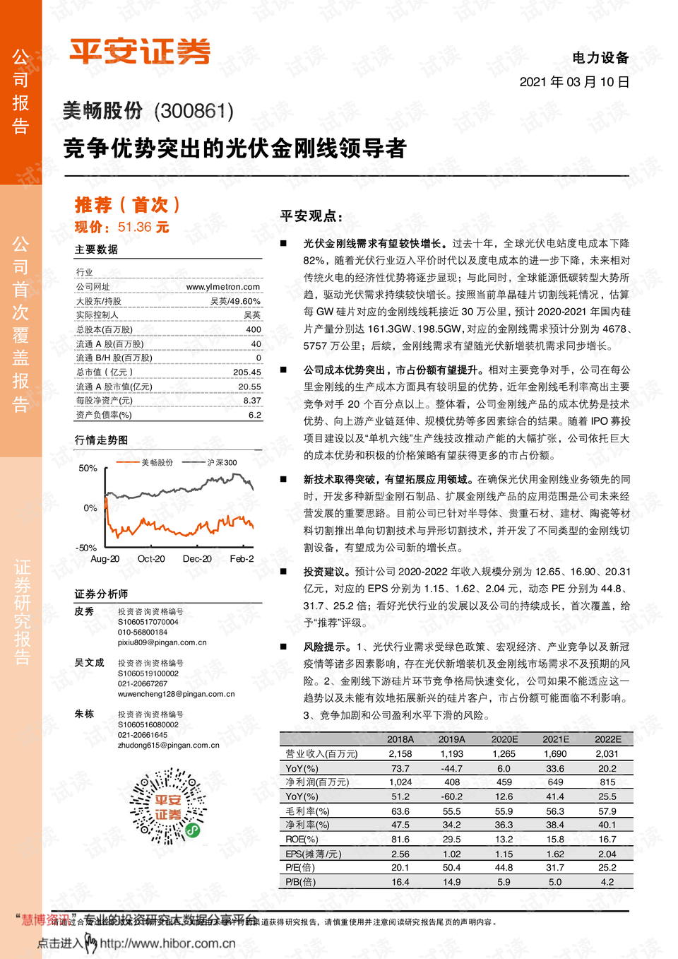 澳门正版内部传真资料大全版优势,澳门正版内部传真资料大全版，优势解析与体验分享