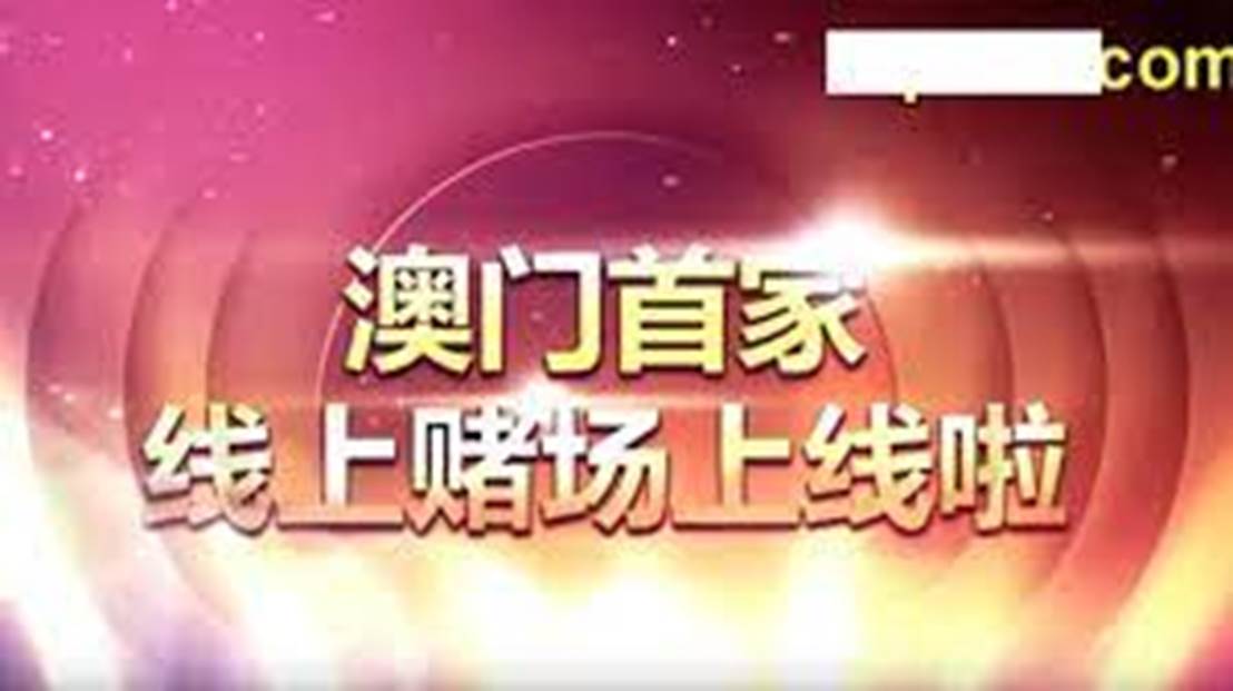 2025年新澳门天天开好彩,迎接新澳门天天开好彩的未来——探索与挑战的旅程