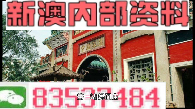 新澳门资料免费资料,新澳门资料免费资料的重要性及其价值探索