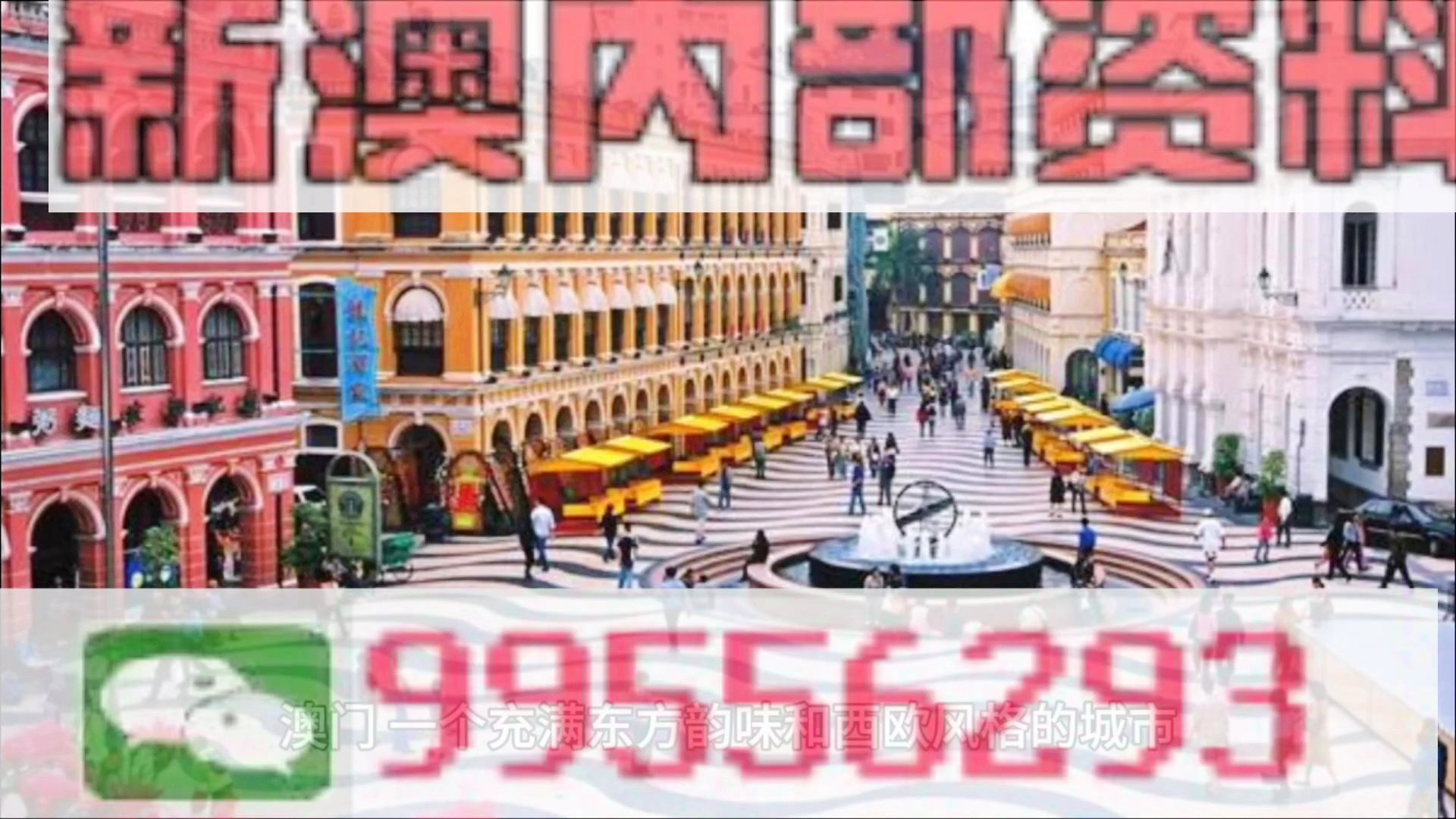 2025新奥门资料大全123期,探索新澳门，2025年澳门资料大全（第123期）