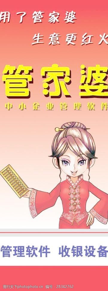 7777788888管家婆老家,管家婆的老家与数字奇缘，7777788888背后的故事