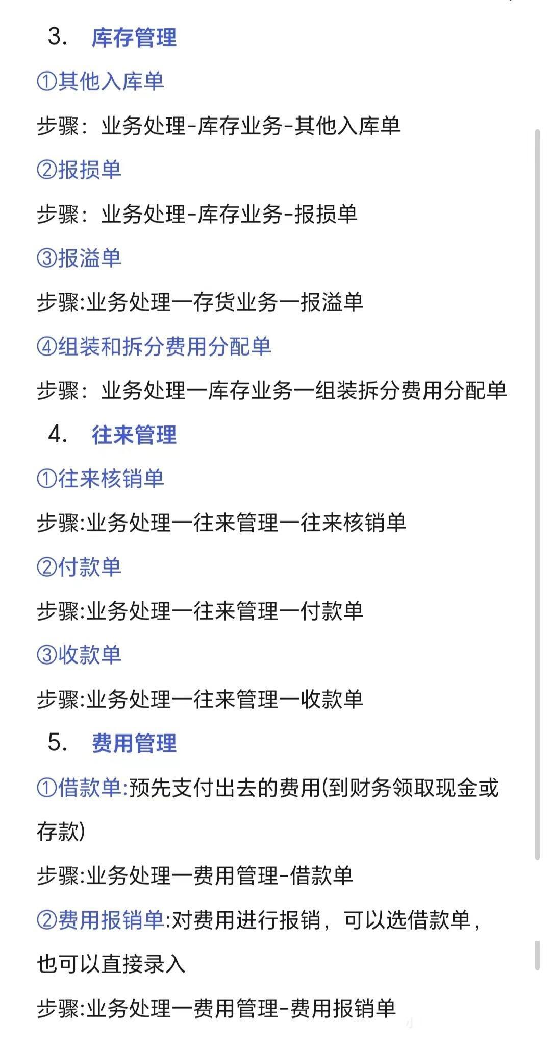 管家婆软件一年多少钱,管家婆软件一年多少钱，深度解析软件费用及其价值