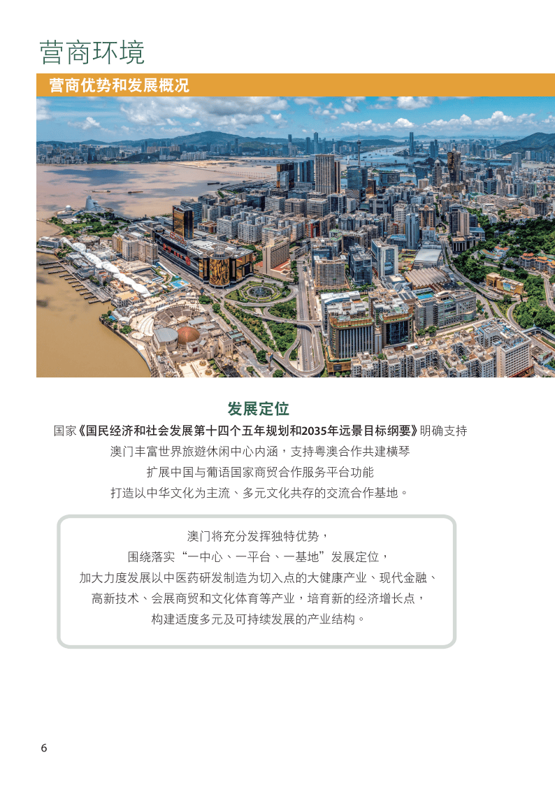 2025澳门正版全年正版资料,探索澳门正版资料的世界——以2025年为视角