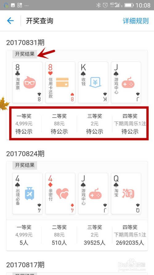 新澳门2025历史开奖记录查询表,新澳门2025历史开奖记录查询表，深度解析与探讨