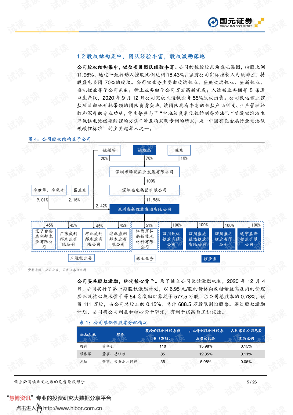 新澳门资料大全正版资料?,新澳门资料大全正版资料，深度解读与探索