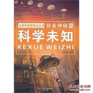 新澳今晚出什么,新澳今晚出什么——探索未知的神秘与期待