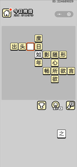 新奥天天免费资料四字成语,新奥天天免费资料与四字成语的世界探索