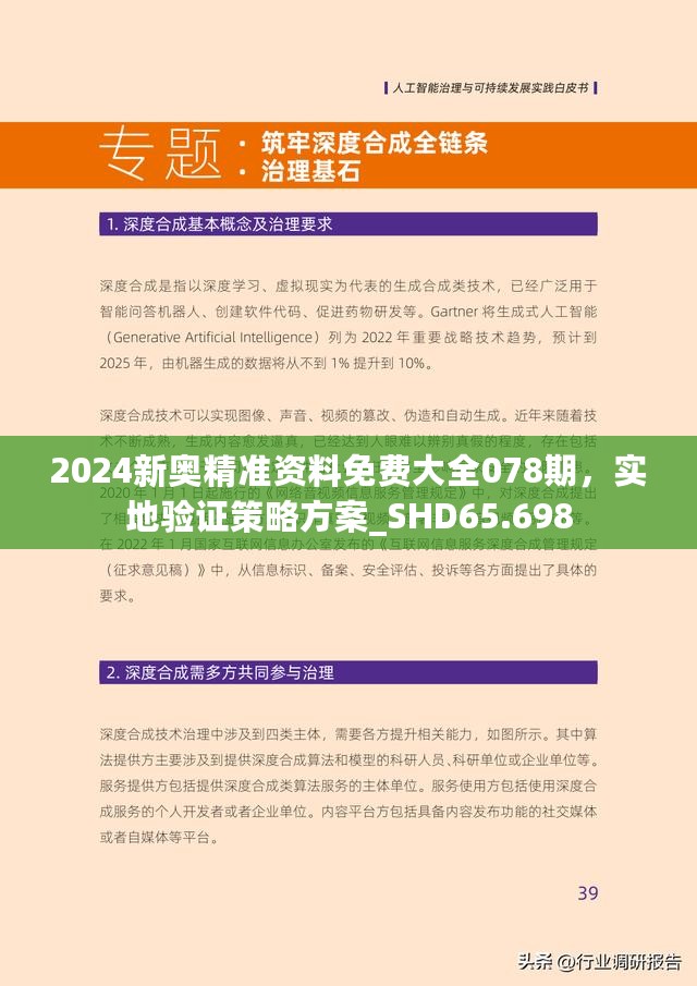 新奥正版全年免费资料,新奥正版全年免费资料,新奥正版全年免费资料，探索与启示