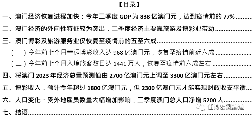 澳门内部资料免费公开2023年最新版,澳门内部资料免费公开2023年最新版，深度探索与解读