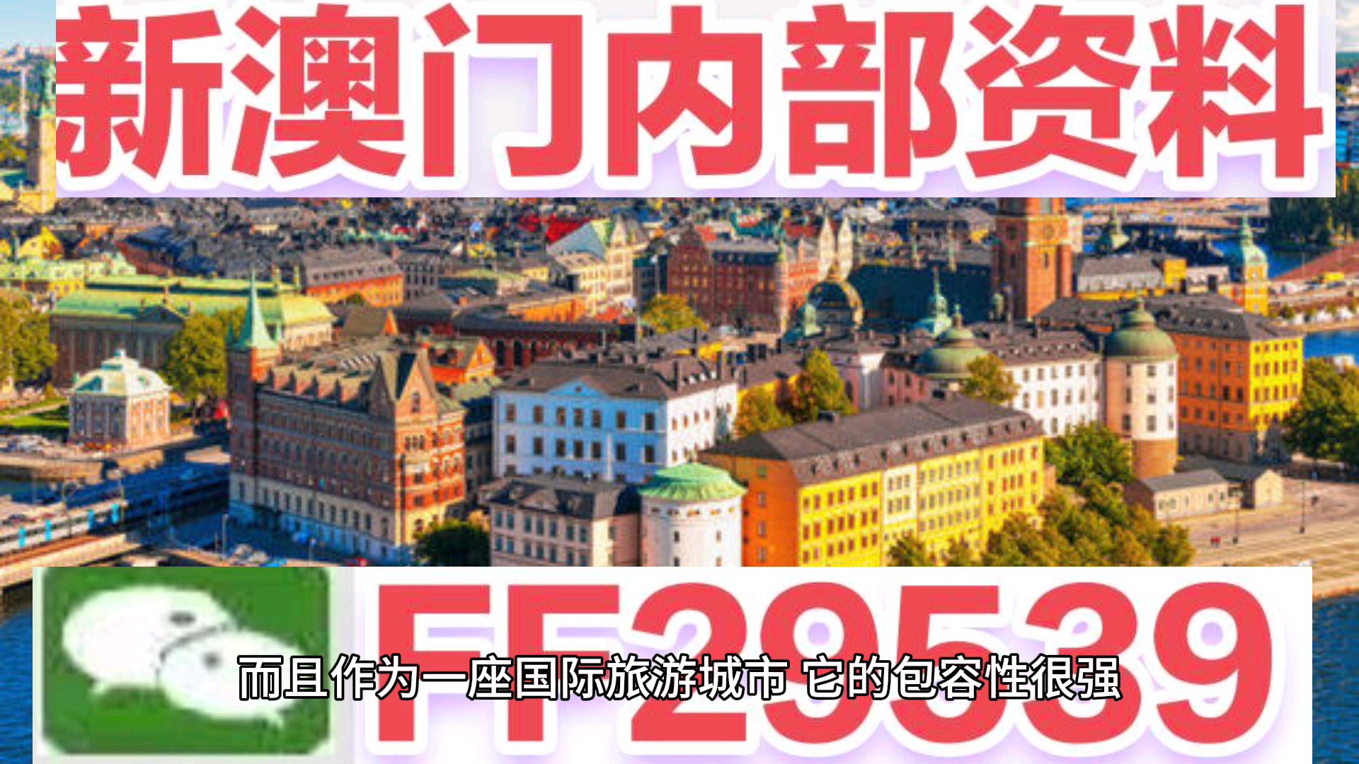 2025澳门特马今晚开奖大众网,澳门特马今晚开奖大众网——探索彩票文化与社会影响