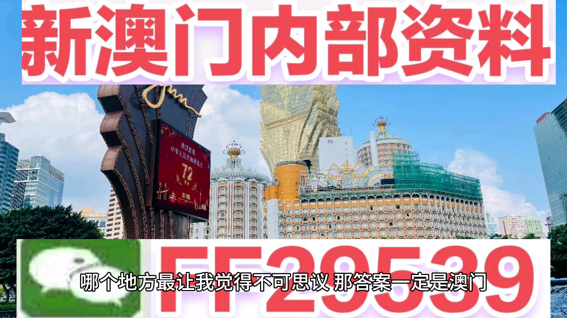 2025新奥门免费资料,探索未来澳门，2025新澳门免费资料的深度解析