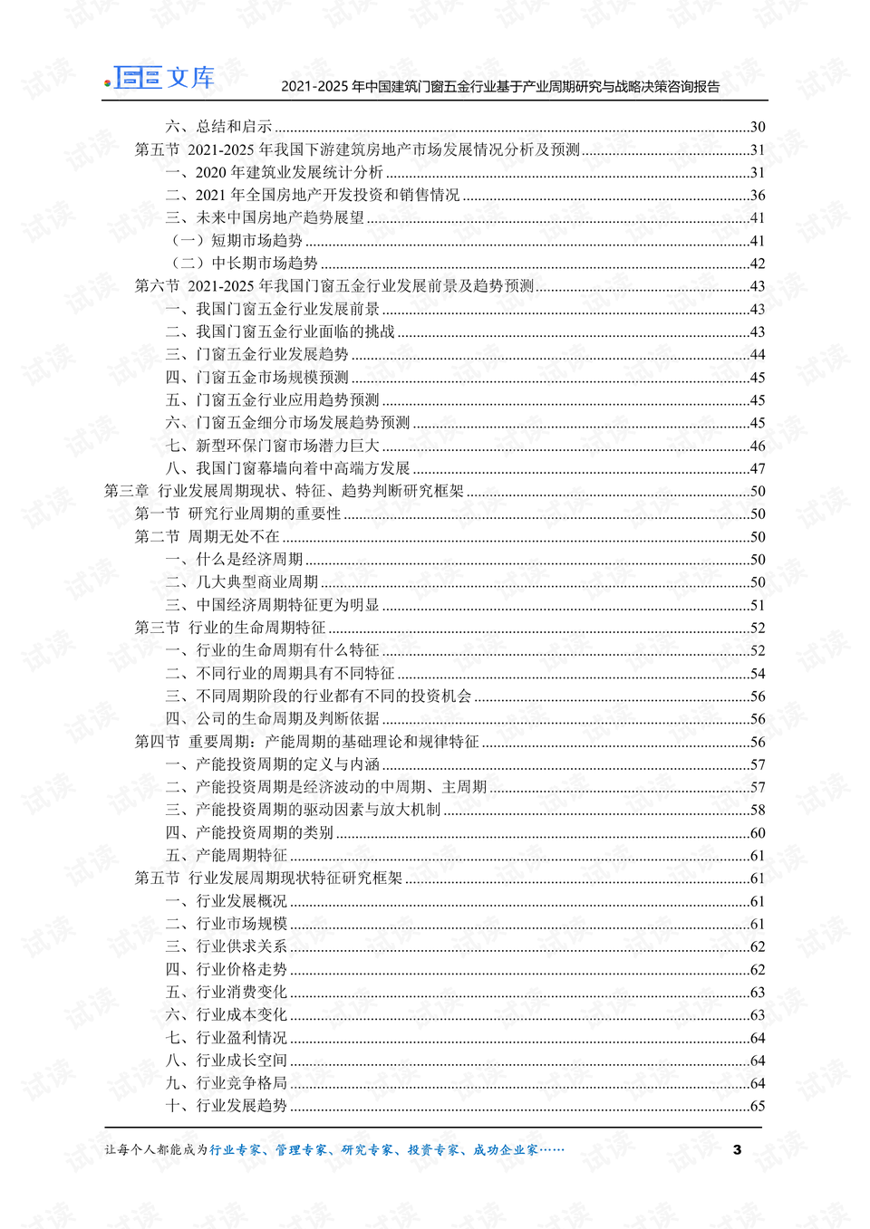 澳门免费资料查询方法及决策,澳门免费资料查询方法及决策研究