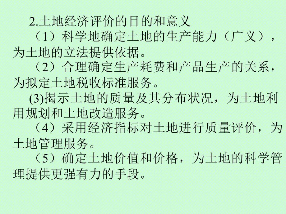 大地资源管理页一二三页,大地资源管理，一页至三页的深度解析