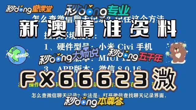 澳门会员内部资料一码,澳门会员内部资料一码的重要性及其价值探索