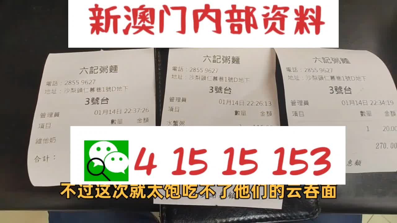 新澳天天开奖资料大全1038期,新澳天天开奖资料大全第1038期详解