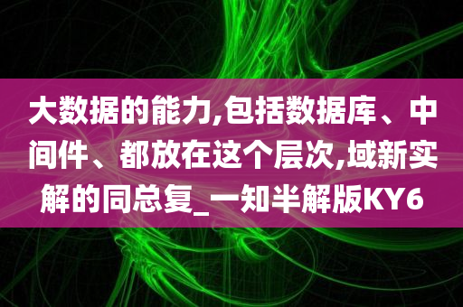 7777788888澳门王中王2025年,澳门王中王，探寻数字背后的故事与未来展望