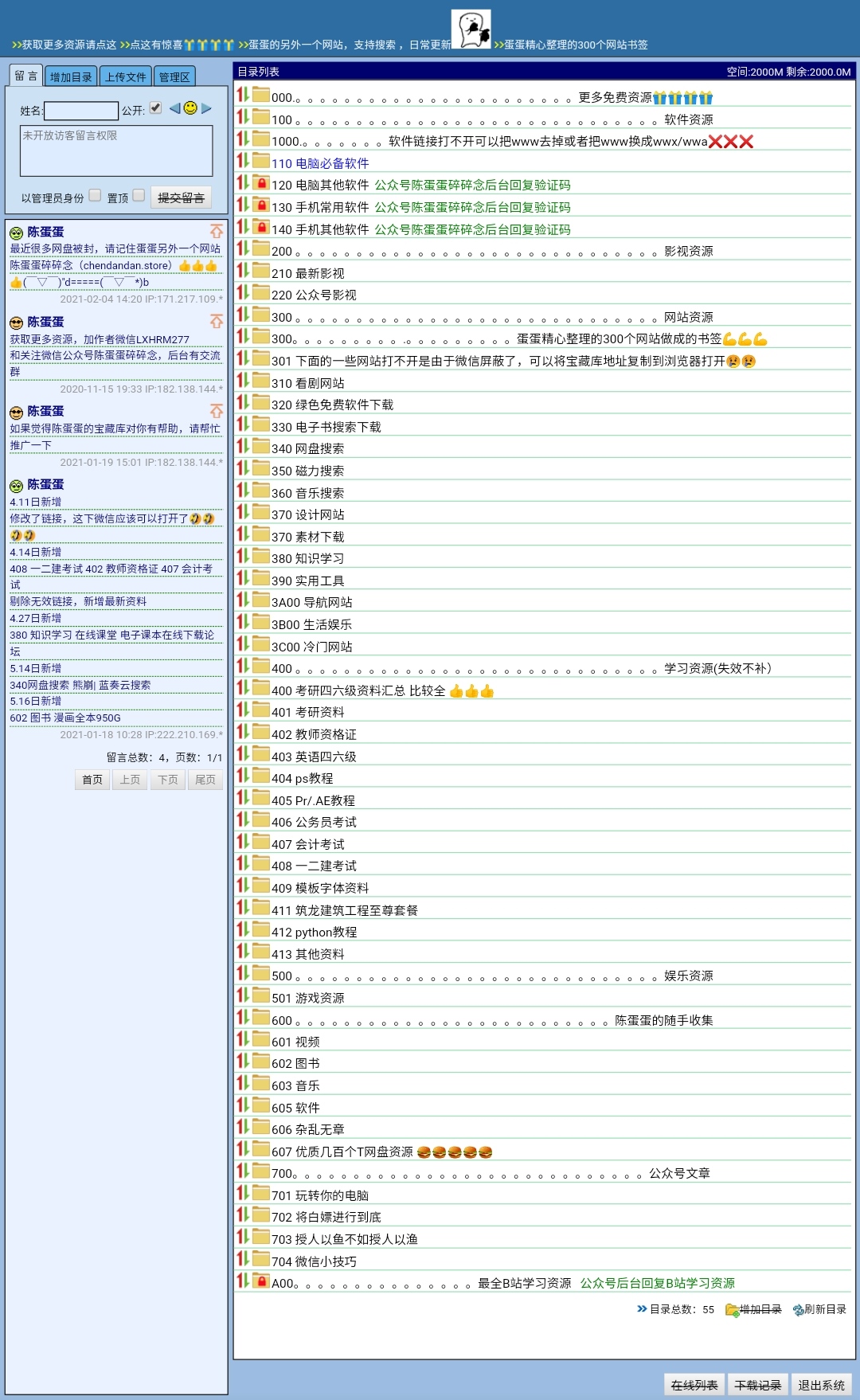 精准一码免费资料大全下载,精准一码免费资料大全下载，探索与解析