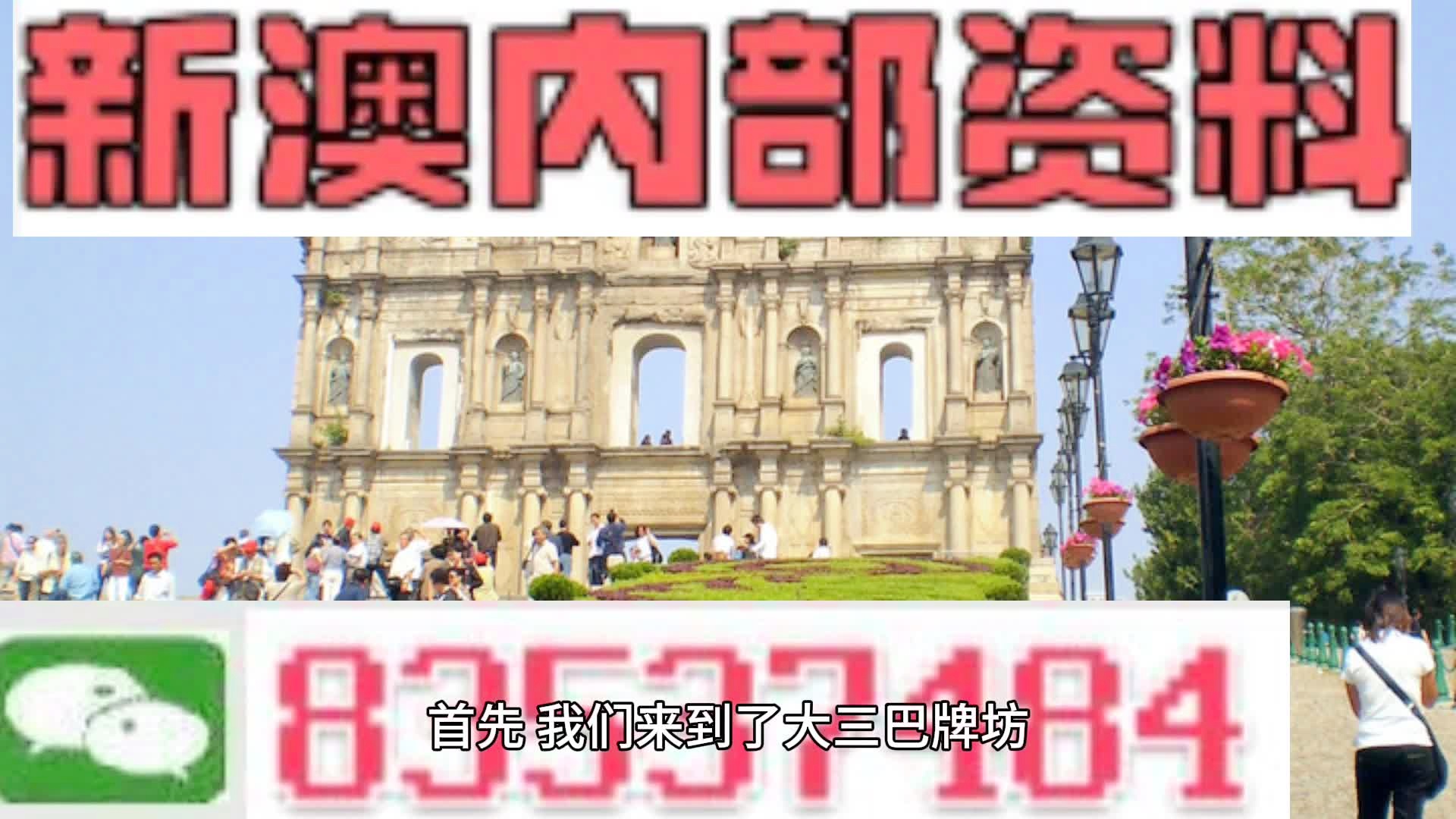 2025年新澳门今晚免费资料,探索未来之门，澳门的新机遇与免费资料共享