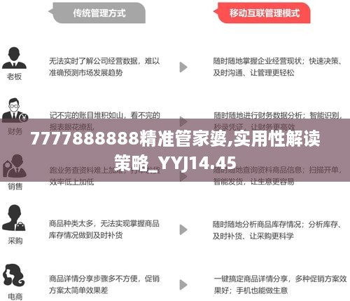 7777788888管家婆老家,管家婆的老家与数字7777788888的故事