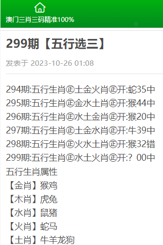 最精准的三肖三码资料,最精准的三肖三码资料，揭秘背后的秘密与运用策略