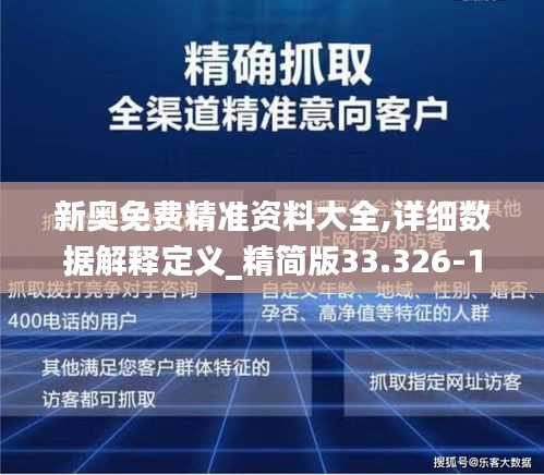 新奥资料免费精准网址,新奥资料免费精准网址，探索信息的宝藏之地