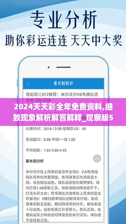 2025年天天开好彩资料56期,探索未来，2025年天天开好彩资料第56期的独特视角